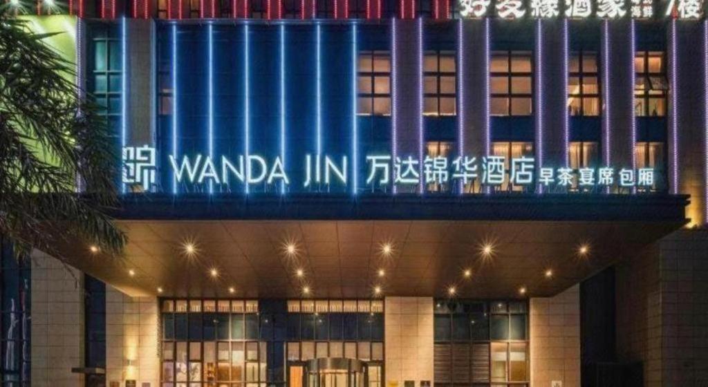 Wanda Jin Baise Hotel Extérieur photo